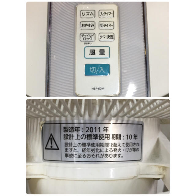 日立(ヒタチ)の2011年製 日立リビング扇風機 HEF-60M 高さ約75〜100cm スマホ/家電/カメラの冷暖房/空調(扇風機)の商品写真