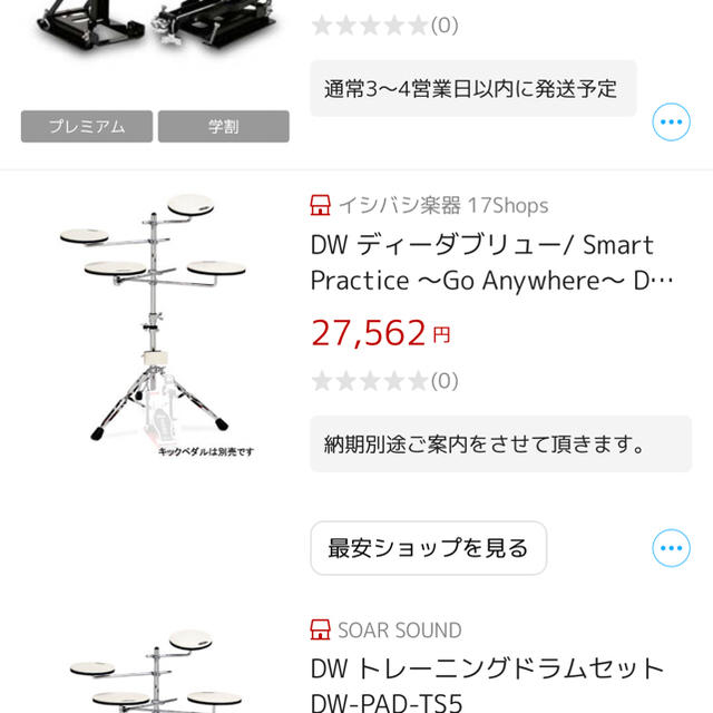 DW-CP-PAD-TS5 ドラム用トレーニングパッド  楽器のドラム(その他)の商品写真