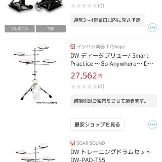 DW-CP-PAD-TS5 ドラム用トレーニングパッド (その他)