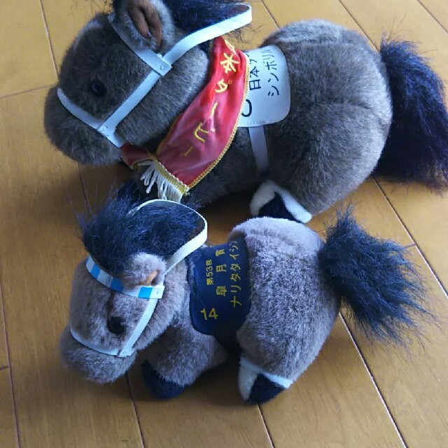 ☆シンボリルドルフ、ナリタタイシン☆ぬいぐるみ☆競馬 ☆シンボリルドルフ、ナリタタイシン☆ぬいぐるみ☆競馬