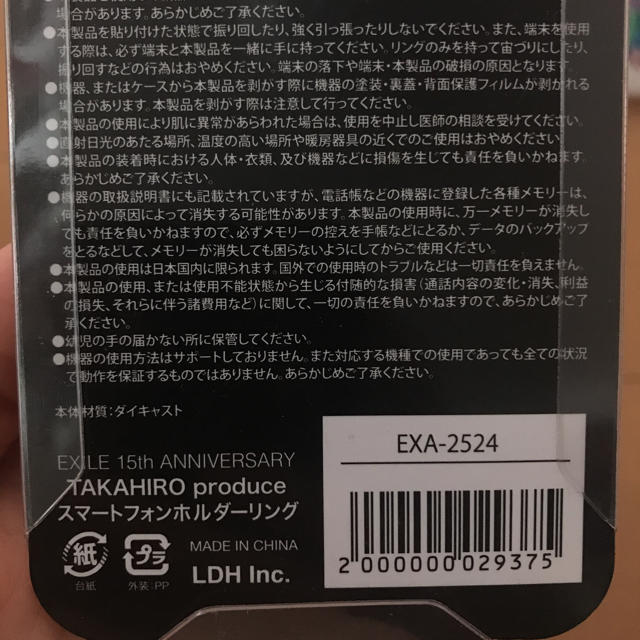 24karats(トゥエンティーフォーカラッツ)のTAKAHIROプロデュース スマホ/家電/カメラのスマホアクセサリー(ストラップ/イヤホンジャック)の商品写真