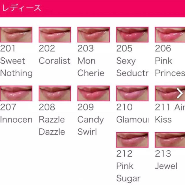 ADDICT(アディクト)のリップアディクト 209 コスメ/美容のベースメイク/化粧品(リップグロス)の商品写真