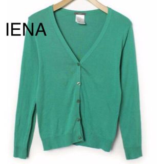 イエナ(IENA)のIENA フランス製 コットンニットカーディガン(カーディガン)