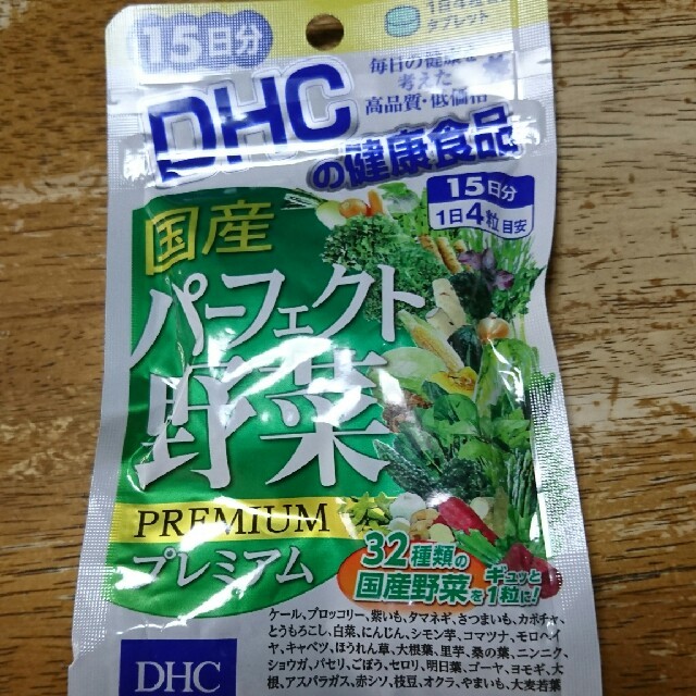 DHC(ディーエイチシー)のパーフェクト野菜 プレミアム 15日分 コスメ/美容のダイエット(その他)の商品写真