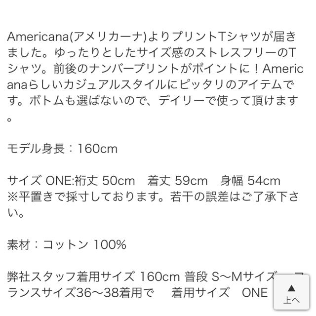 BEAUTY&YOUTH UNITED ARROWS(ビューティアンドユースユナイテッドアローズ)のAmericana ナンバーTシャツ レディースのトップス(Tシャツ(半袖/袖なし))の商品写真