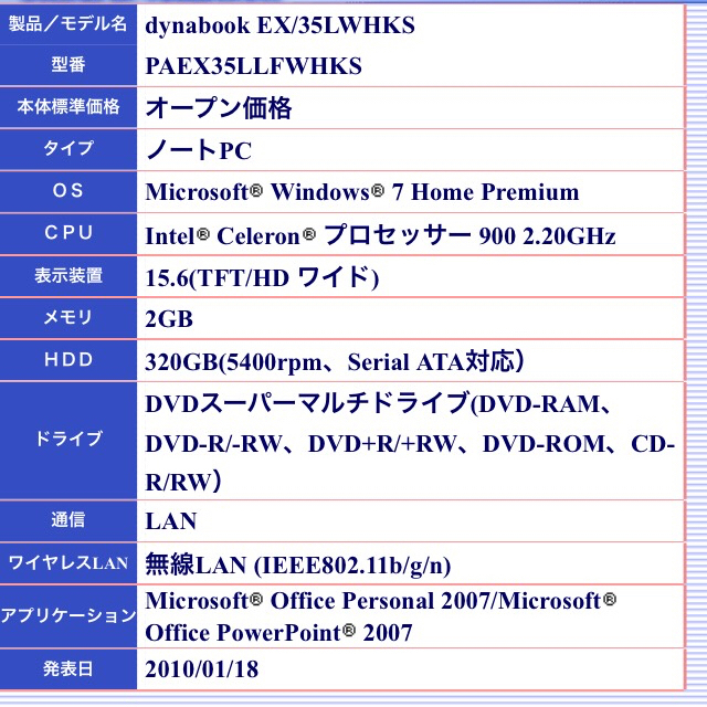 東芝(トウシバ)のノートパソコン スマホ/家電/カメラのPC/タブレット(ノートPC)の商品写真