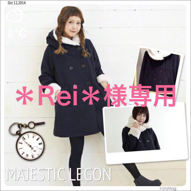 MAJESTIC LEGON(マジェスティックレゴン)の＊Rei＊様専用ページ レディースのジャケット/アウター(ダッフルコート)の商品写真