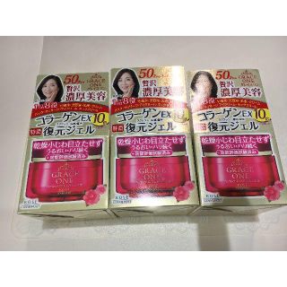 コーセーコスメポート(KOSE COSMEPORT)のキキ様 グレイスワン 濃潤リペアジェル EX　新品3個セット(オールインワン化粧品)