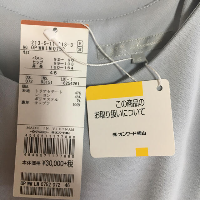 23区(ニジュウサンク)の【専用】23区  未使用  タグ付き  ワンピース  大きいサイズ46 レディースのワンピース(ひざ丈ワンピース)の商品写真