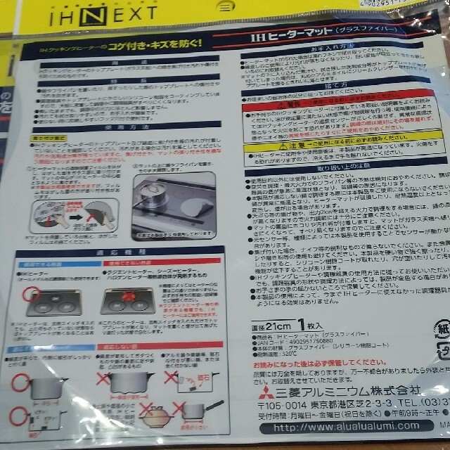 ✳ペココ様専用✳IH ヒーターマット2枚 インテリア/住まい/日用品のキッチン/食器(調理道具/製菓道具)の商品写真