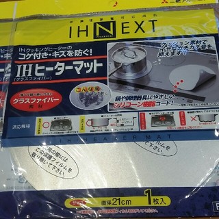 ✳ペココ様専用✳IH ヒーターマット2枚(調理道具/製菓道具)