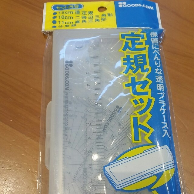 ✳まさ様専用✳　新学期に！　定規セット インテリア/住まい/日用品の文房具(その他)の商品写真