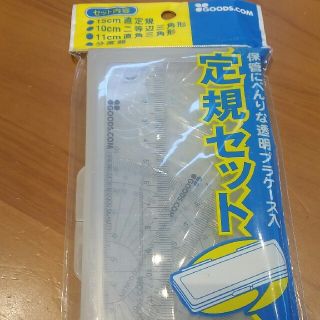 ✳まさ様専用✳　新学期に！　定規セット(その他)