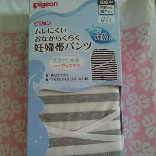 ピジョン(Pigeon)のピジョン Pigeon ムレにくいおなからくらく妊婦帯パンツ M-L グレー(マタニティ下着)