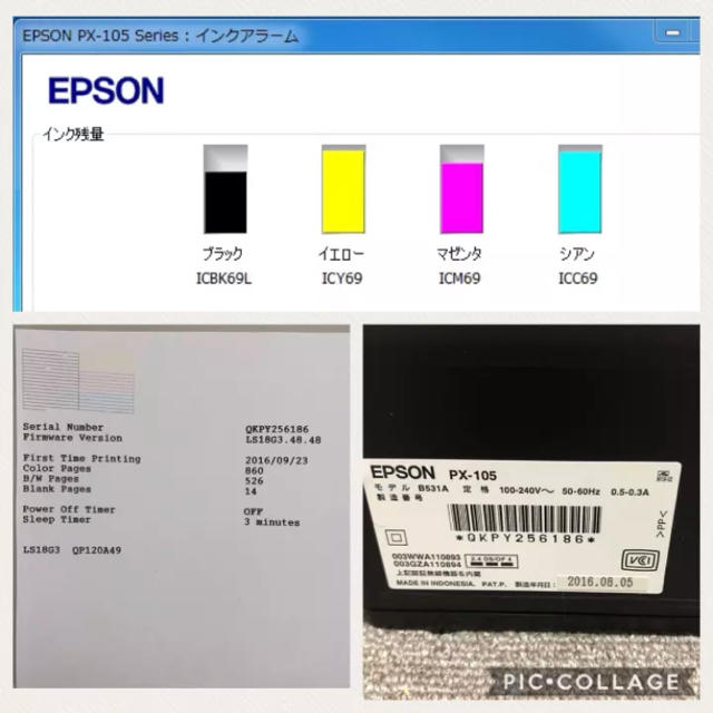 EPSON EPSON PX-105 A4 インクジェットプリンターの通販 by エコトラスト's shop｜エプソンならラクマ