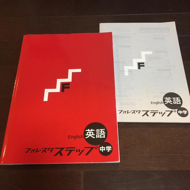 エドさま専用 フォレスタ ステップ 8冊&マイクリアセットの エドさま専用 フォレスタ ステップ 8冊&マイクリアセットの