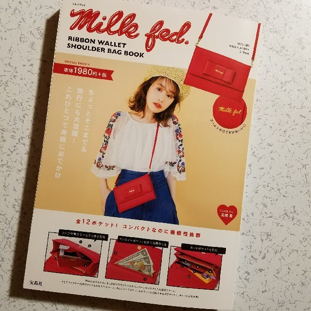 MILKFED.(ミルクフェド)の雑誌のみ ♡ milk fed. ♡ ムック本 エンタメ/ホビーの雑誌(ファッション)の商品写真