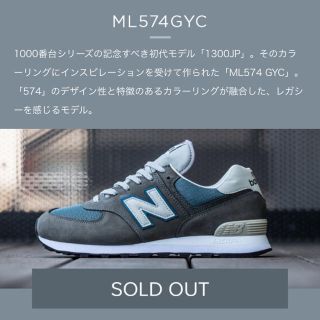 ニューバランス(New Balance)のニューバランス ML574GYC (スニーカー)