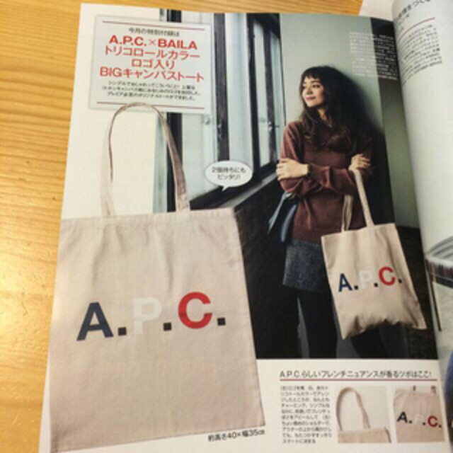 A.P.C(アーペーセー)のバイラ 最新号付録のみ レディースのバッグ(トートバッグ)の商品写真