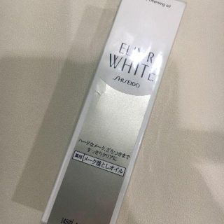 シセイドウ(SHISEIDO (資生堂))の新品　エリクシール ホワイト メーククリアオイル(クレンジング/メイク落とし)