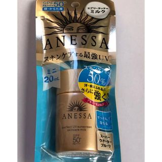 アネッサ(ANESSA)のアネッサ日焼け止め  スキンケアミルク20ml(日焼け止め/サンオイル)