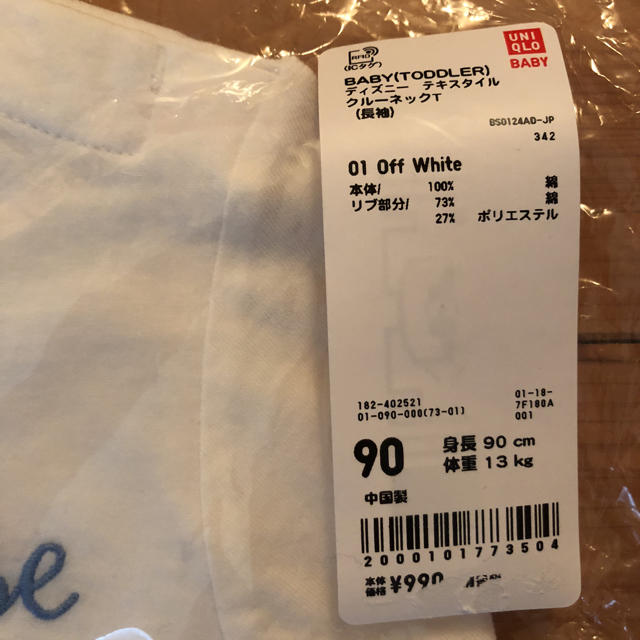 UNIQLO(ユニクロ)の‼️専用‼️ユニクロ♥ミニー クルーネックＴ 90 キッズ/ベビー/マタニティのキッズ服女の子用(90cm~)(Tシャツ/カットソー)の商品写真