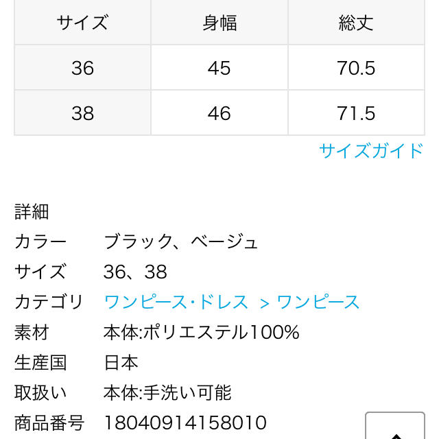 IENA(イエナ)の新品タグ付きIENA LA BOUCLE サテンジャンパースカート レディースのワンピース(ひざ丈ワンピース)の商品写真