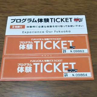 かしいかえん入場券他 西鉄バス体験チケット(遊園地/テーマパーク)