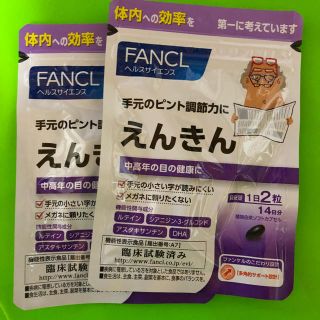 ファンケル(FANCL)の新品未開封 えんきん 2週間×2袋(その他)