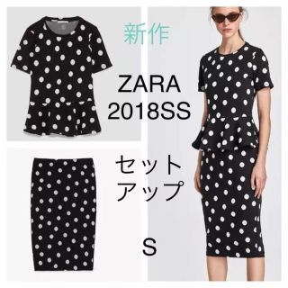 ザラ(ZARA)のyn様専用！新品 ZARA 2018SS 新作 ポルカドット セットアップ(セット/コーデ)