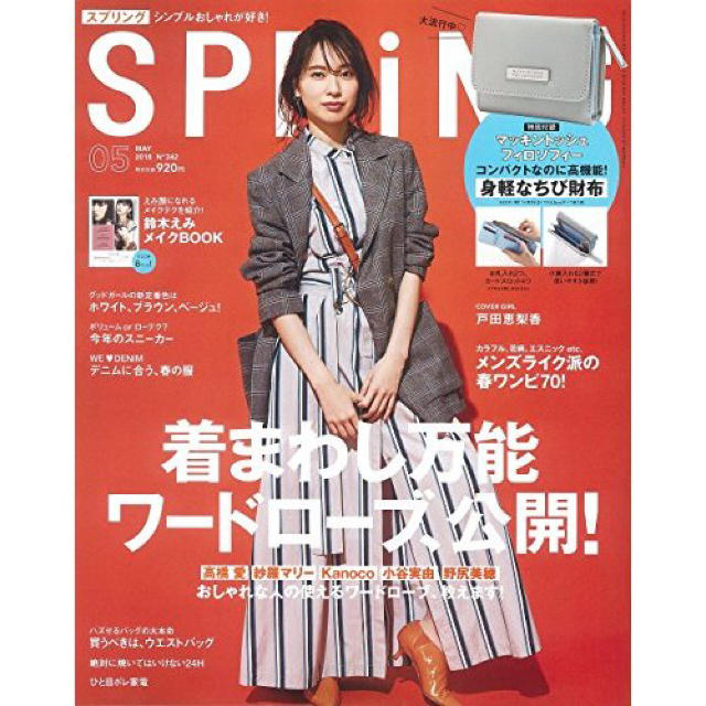 MACKINTOSH PHILOSOPHY(マッキントッシュフィロソフィー)のSPRiNG5月号付録★ MACKINTOSH PHILOSOPHY三つ折財布★ レディースのファッション小物(財布)の商品写真