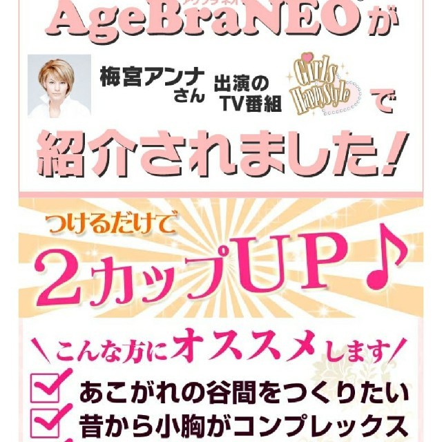 新品!アゲブラ　脇高ブラ　脇肉キャッチャー　育乳ブラ レディースの下着/アンダーウェア(ブラ)の商品写真