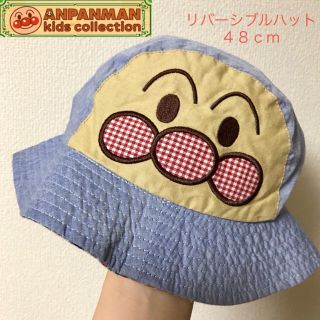 【✨送料無料✨】美品💖アンパンマン リバーシブルハットAPBK ✨48cm(帽子)