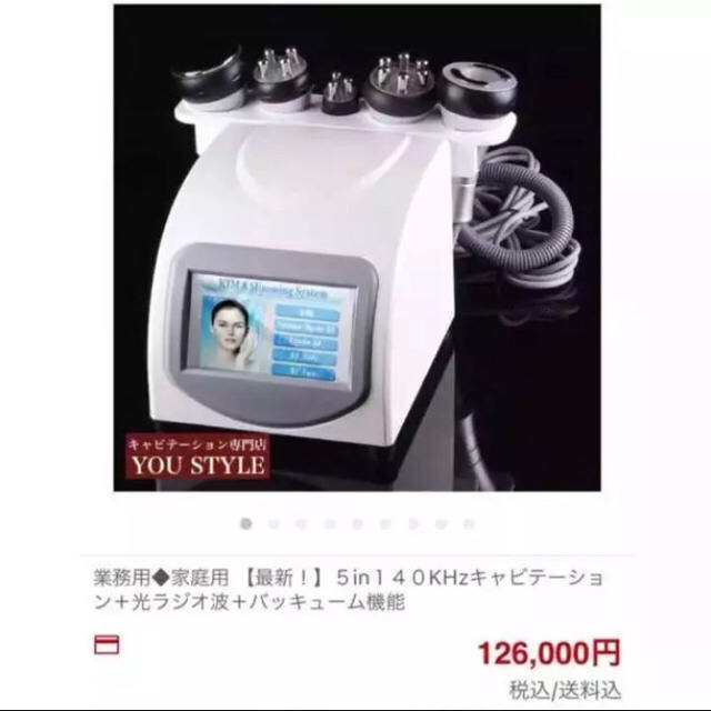 オンラインショップ 業務用 家庭用6in1 40KHzキャビテーション パワフルーバキューム 光ラジオ波 fucoa.cl オンラインショップ 業務用 家庭用6in1 40KHzキャビテーション パワフルーバキューム 光ラジオ波 fucoa.cl