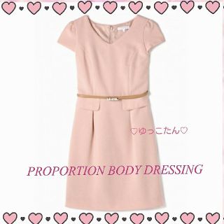 プロポーションボディドレッシング(PROPORTION BODY DRESSING)の新品♡初夏のモテワンピース♡アプワイザーリッシェ、ジャスグリッティー、トッカ(ひざ丈ワンピース)