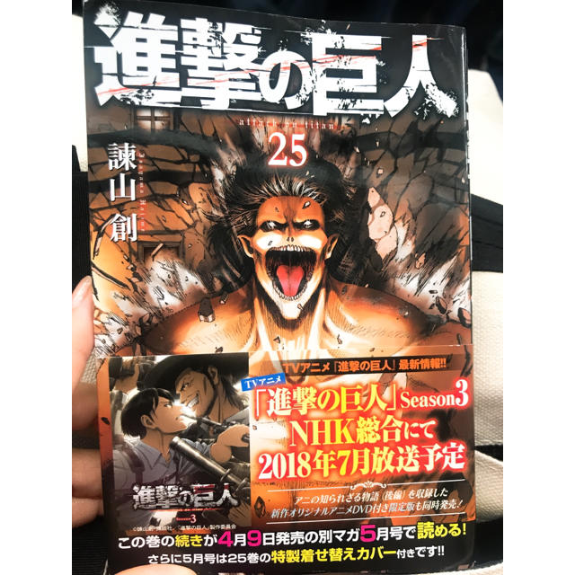 講談社 進撃の巨人 25巻の通販 By B Stop コウダンシャならラクマ 講談社 進撃の巨人 25巻の通販 By B Stop コウダンシャならラクマ
