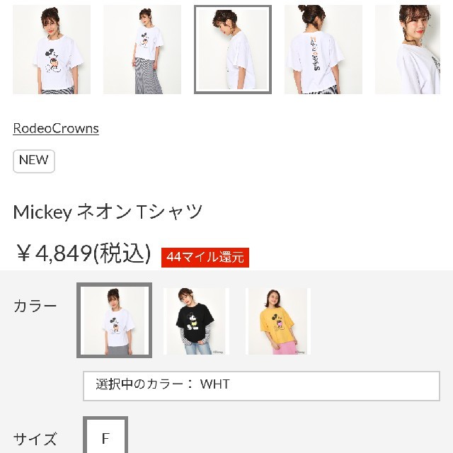 マカロン0309さま交渉中 MickeyのTシャツあれこれ 2