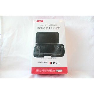 ニンテンドー3DS(ニンテンドー3DS)の美品！ ニンテンドー３DS LL専用　拡張スライドパッド(携帯用ゲーム機本体)