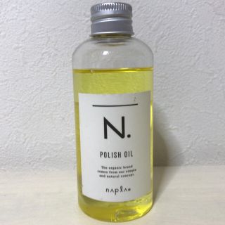 ナプラ(NAPUR)の【送料込】♡ナプラ♡N.ポリッシュオイル♡(オイル/美容液)