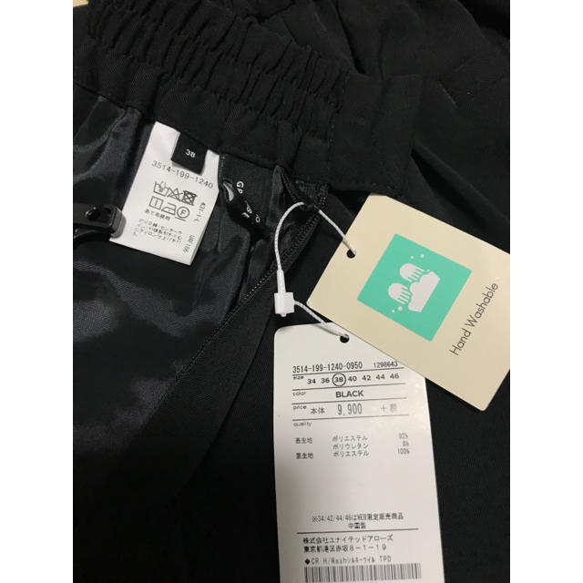 UNITED ARROWS green label relaxing(ユナイテッドアローズグリーンレーベルリラクシング)の【新品・タグ付き】グリーンレーベルリラクシング 黒パンツ レディースのパンツ(クロップドパンツ)の商品写真