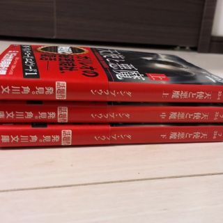 【中古】 天使と悪魔 全巻セット ダン・ブラウン(文学/小説)