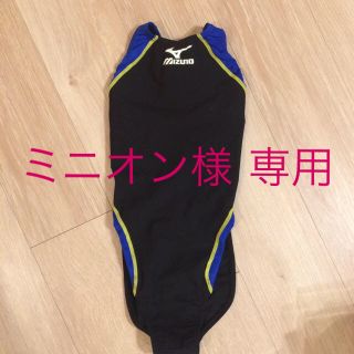 ミズノ(MIZUNO)の【専用】ミズノ 競泳用水着 SS ①(水着)