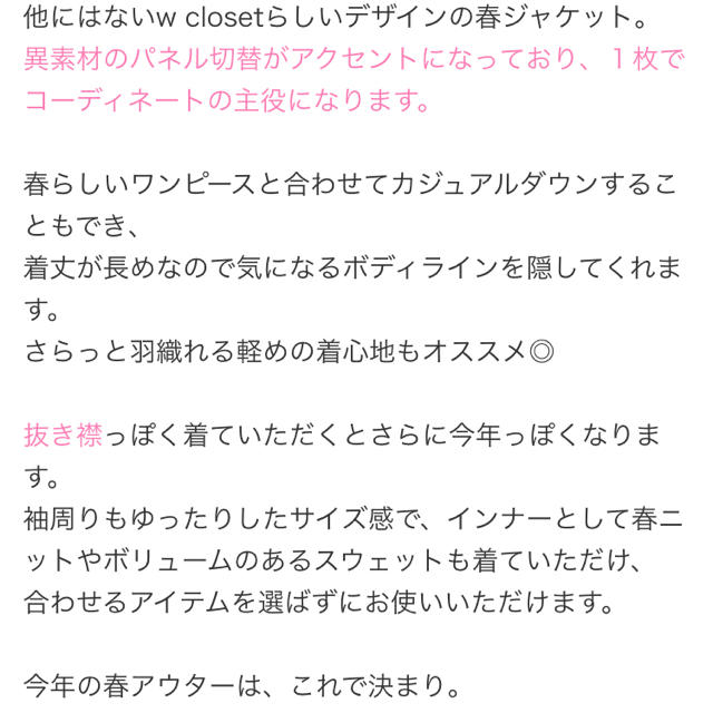 w closet(ダブルクローゼット)のw closet 2018 パネル切替ジャケット レディースのジャケット/アウター(Gジャン/デニムジャケット)の商品写真