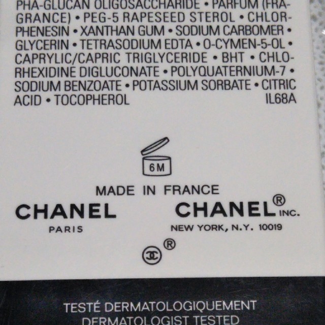 CHANEL(シャネル)の新品 CHANEL バランスクレンジングミルク コスメ/美容のスキンケア/基礎化粧品(クレンジング/メイク落とし)の商品写真