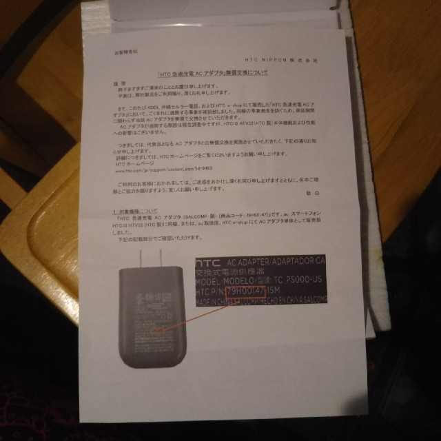 au(エーユー)のtypeC共通ACアダプター 新品  0602PQA スマホ/家電/カメラのスマートフォン/携帯電話(バッテリー/充電器)の商品写真