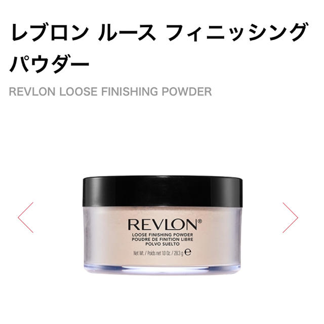 REVLON(レブロン)のレブロン ルースフィニッシングパウダー コスメ/美容のベースメイク/化粧品(フェイスパウダー)の商品写真