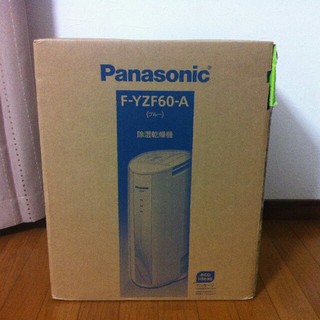 パナソニック(Panasonic)の新品未開封 パナソニック デシカント方式除湿機 ブルー F-YZF60-A(加湿器/除湿機)