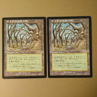 マジック:ザ・ギャザリング - ガイアの揺籃の地 MTG 日本語の通販