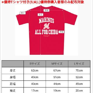 チバロッテマリーンズ(千葉ロッテマリーンズ)の千葉ロッテマリーンズ　all for Chiba Tシャツ　Ｌサイズ(応援グッズ)