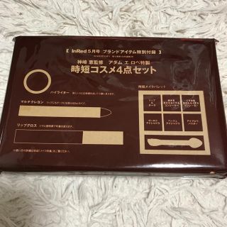 アダムエロぺ(Adam et Rope')のInRed 付録 ５月号 アダム エ ロペ コスメ(コフレ/メイクアップセット)